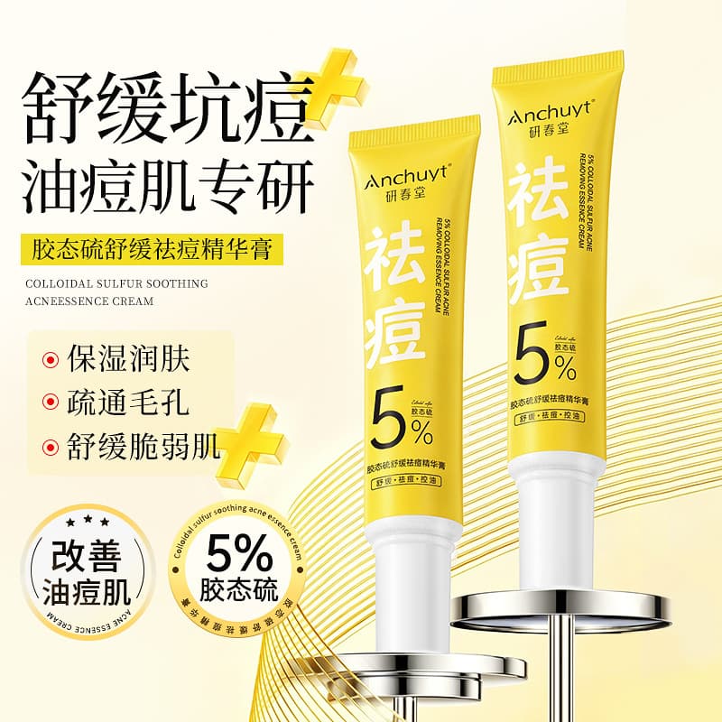 Yanchuntang colloidal sulfur soothing and anti-acne essence cream improves acne marks, soothes skin, refreshing and non-sticky anti-acne cream 30g