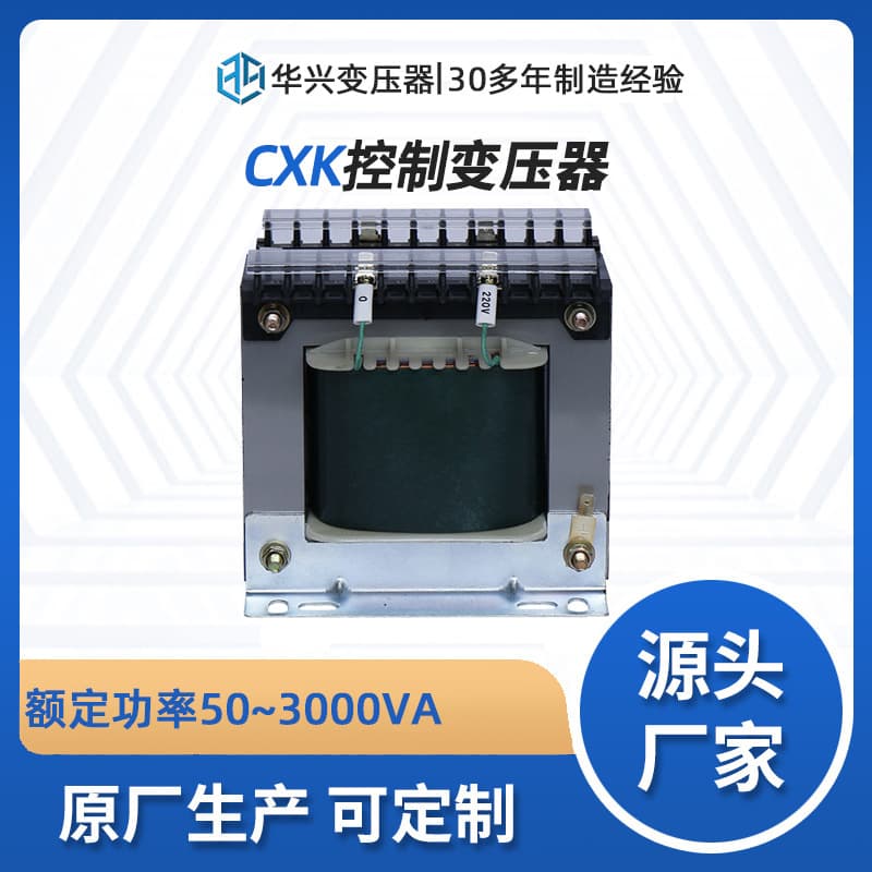 Huaxing CXK marine control transformer 220 to 220 customized + high voltage transformer single phase