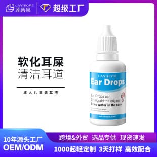 Adult and Children Ear Drops Earwax Softener Ear Cleaner Cerumen Ear Oil Ear Stone Remover