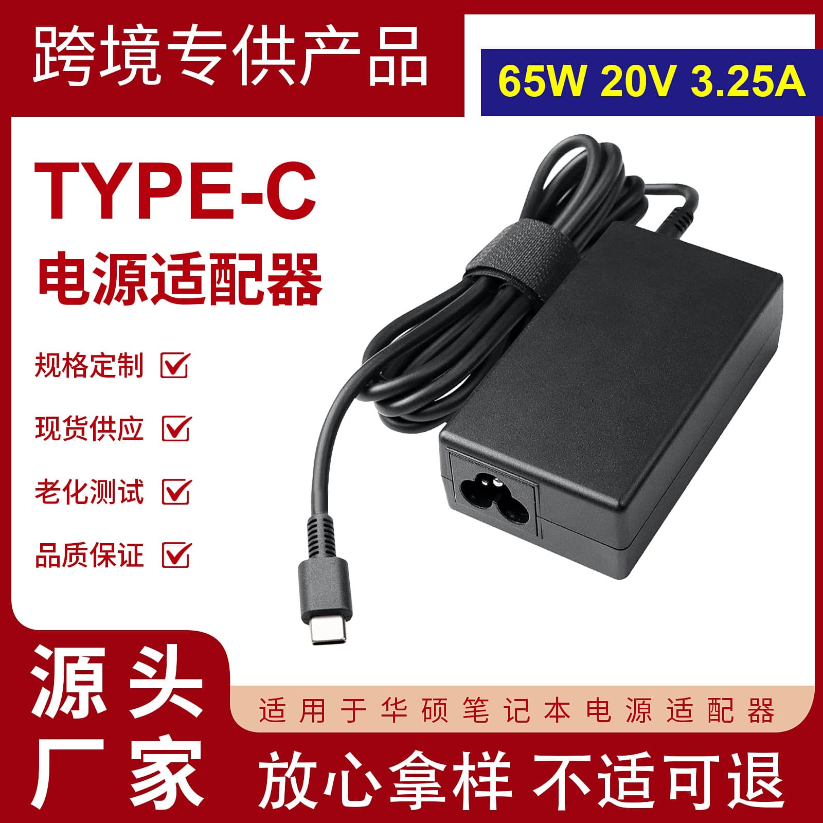 Compatible with HP 65W Power Adapter 20V 3.25A Laptop Charger PD Fast Charging Type-C