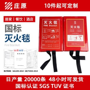 Fire Blanket for Home Use, High Temperature Resistant Fiberglass Fireproof Fabric, Flame Retardant, Multiple Sizes, Outdoor Fire Safety Blanket Factory