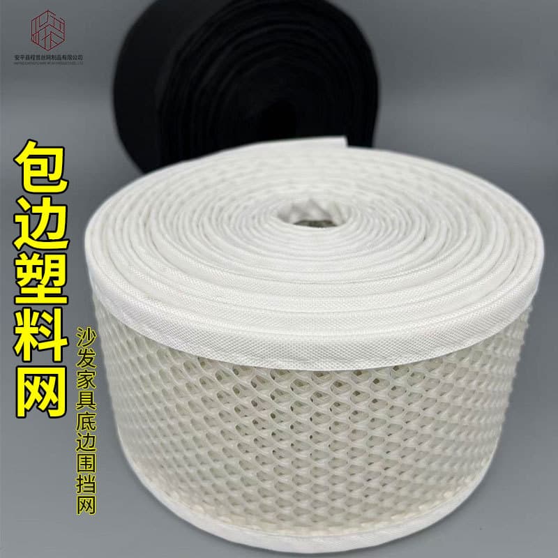 Thickened plastic mesh for the bottom edge of indoor furniture and sofas to prevent cats from crawling through; plastic mesh edging.