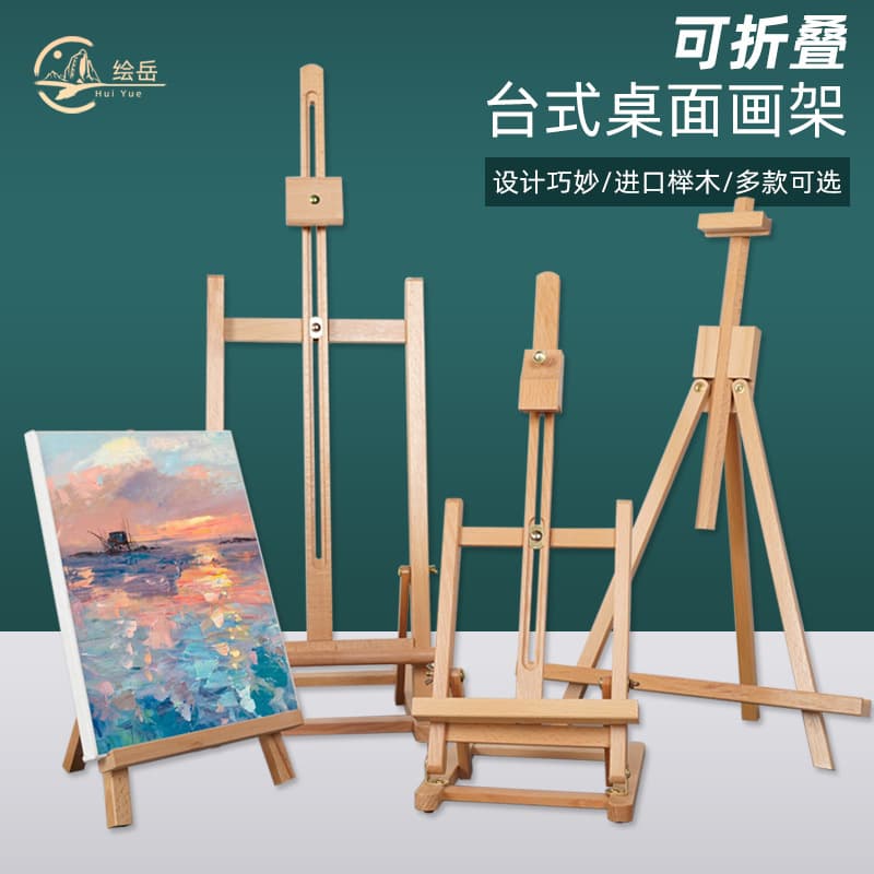 Huiyue Beech Wood Desktop Small Easel Wooden Folding Oil Painting Easel Sketch Drawing Board Easel Set