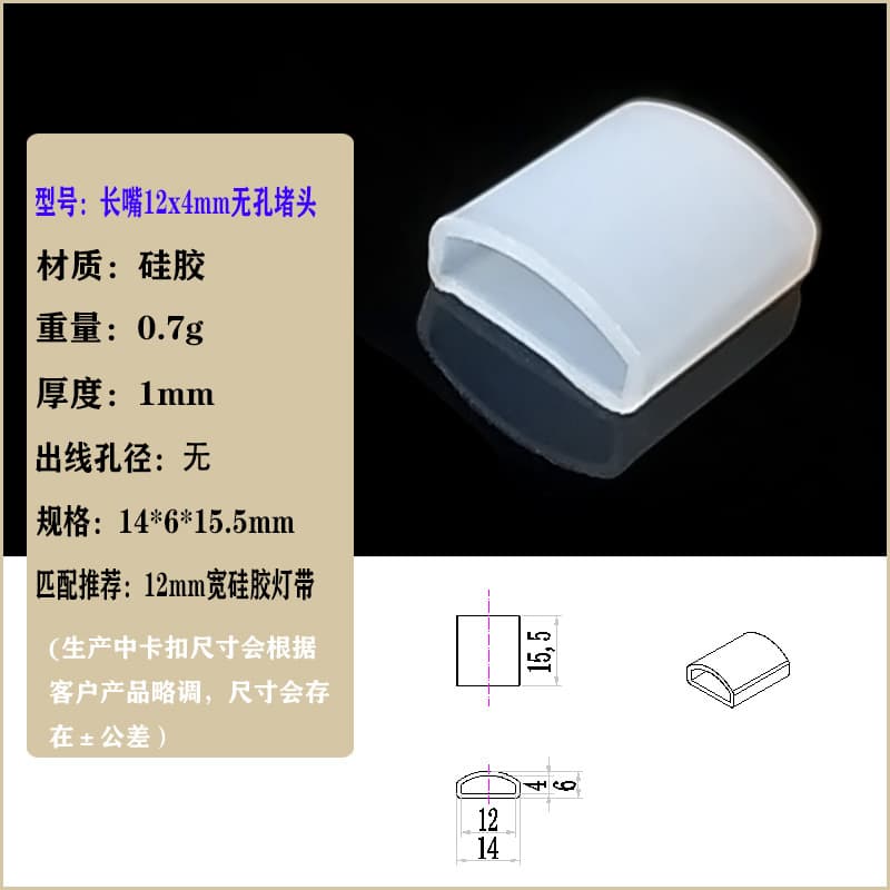 LED Direct Wire Silicone End Cap 10/12/14*4mm Wide Flexible Light Strip Tail Plug Neon Light Strip Cover