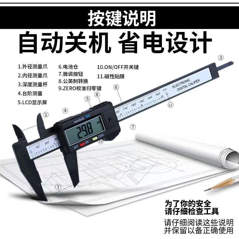 Digital caliper, high-precision electronic ruler for measuring the dimensions of jewelry, antiques, jade bracelets, etc.