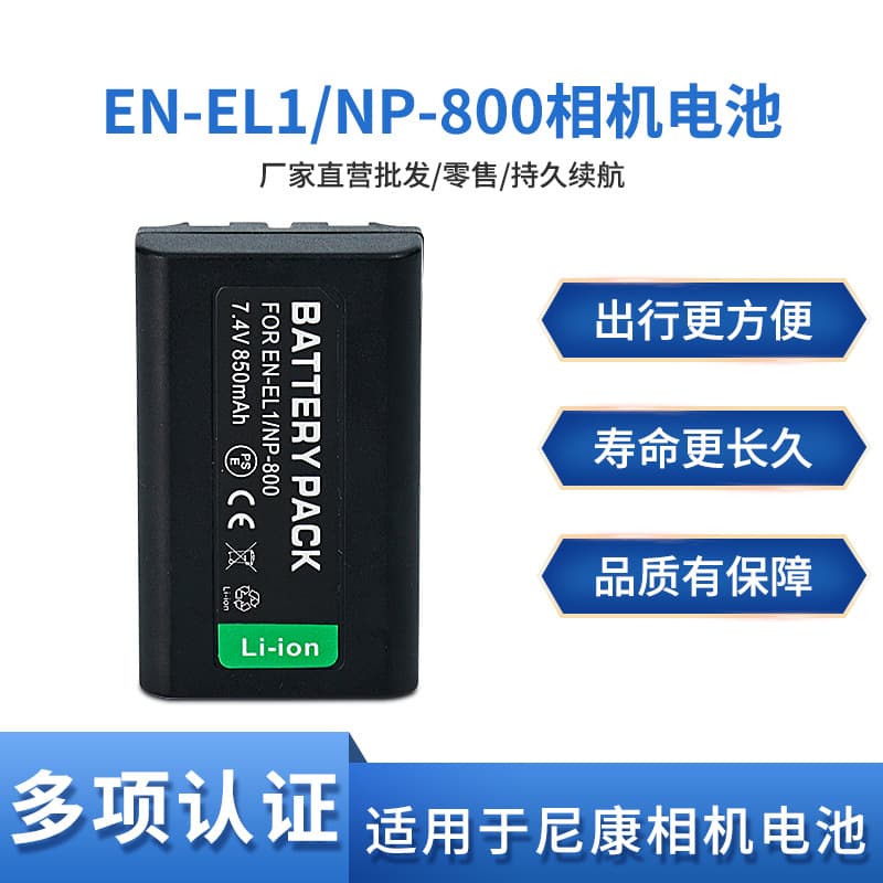 EN-EL1 battery is suitable for Nikon Minolta E4300 775 990 995 5700 NP-800 battery
