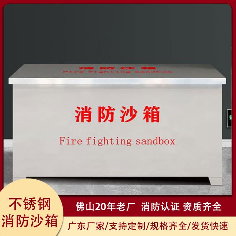 304 Stainless Steel Fire Sandbox, 1 Cubic Meter Thickened Yellow Sandbox for Gas Stations, Fire and Flood Prevention Box