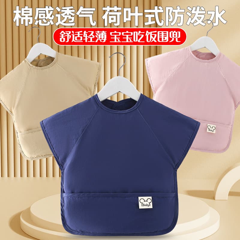 Baby rice pocket breathable smock for children to eat waterproof reverse dressing for children men and women sleeveless baby anti-dirty apron thin section