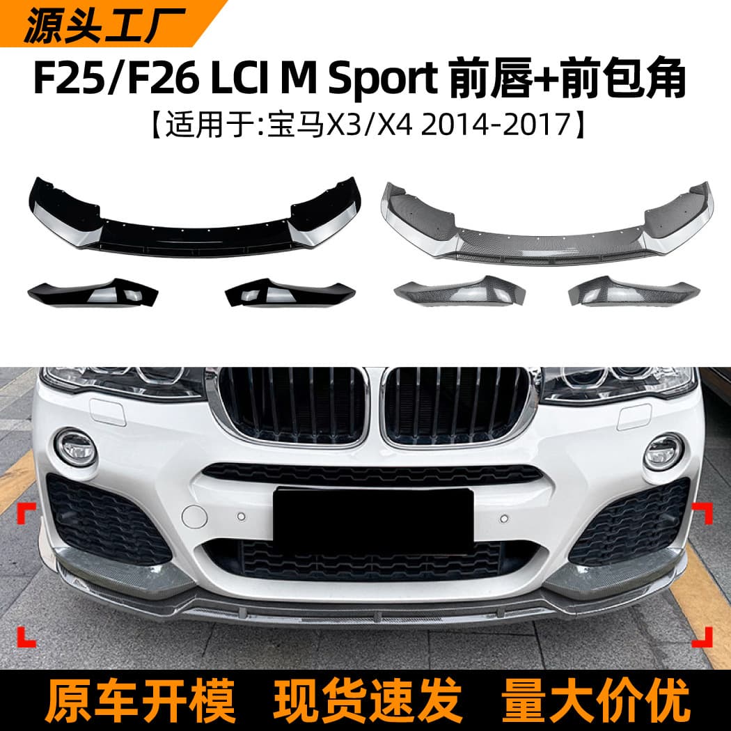 For BMW X3 F25 X4 F26 LCI 2014-2017 Front Lip Front Spoiler Corner Modification Accessories