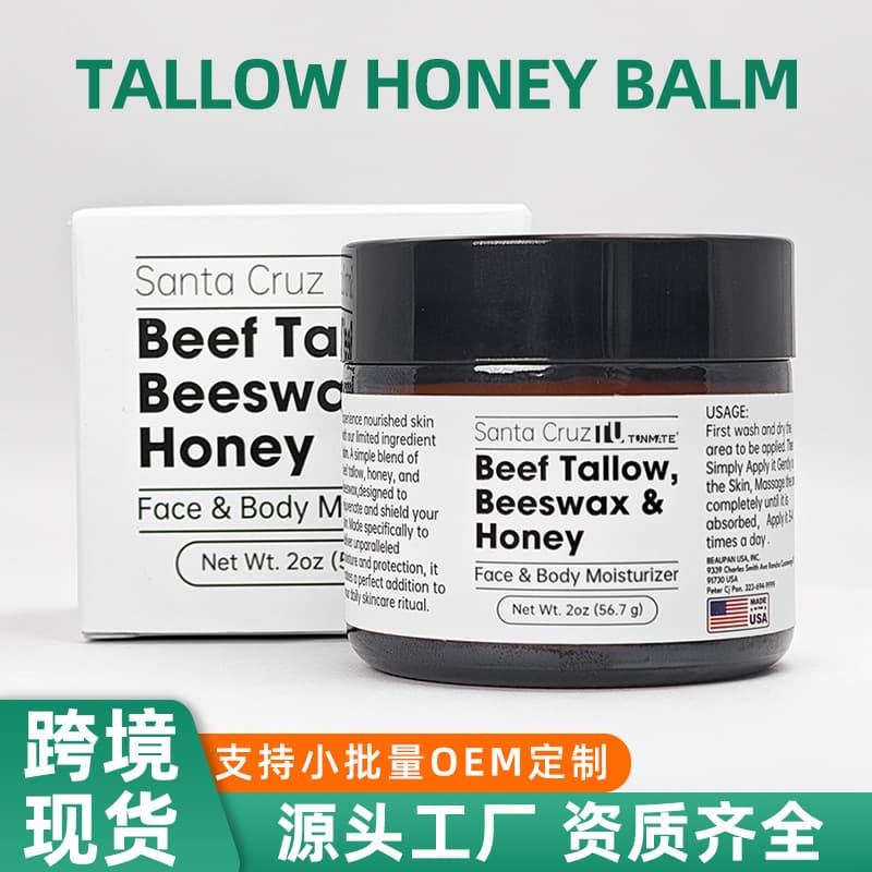 Cross-border supply tallow balm moisturizing nourishing body care honey beef tallow face cream wholesale tallow honey balm