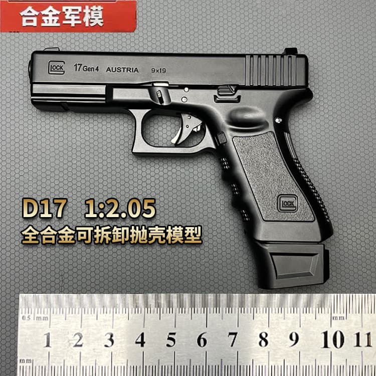1: 2.05 Shell Ejecting Glock D17 Model G17 Shell Ejection Disassembly Non-Firing