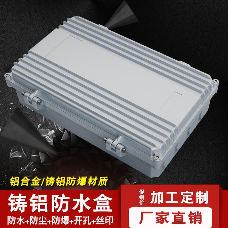 AP bridge amplifier housing 320*200*90 cast aluminum junction box instrument, aluminum waterproof box, terminal junction box