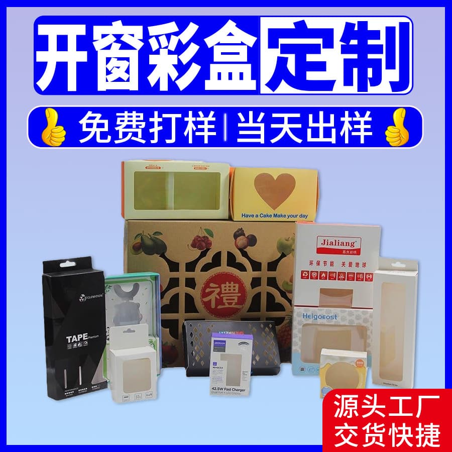 Color printed double-layer carton custom-made three-layer packaging box portable corrugated pit box zipper color box small batch customization