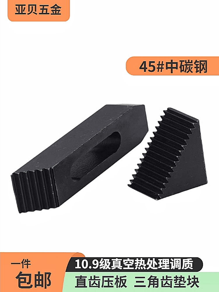 Straight Tooth Clamp, Triangle Clamp Pad, Parallel Clamp Plate, Tooth Pad, Mold Fixture, Malleable Iron Clamp, Milling Machine Clamp Plate