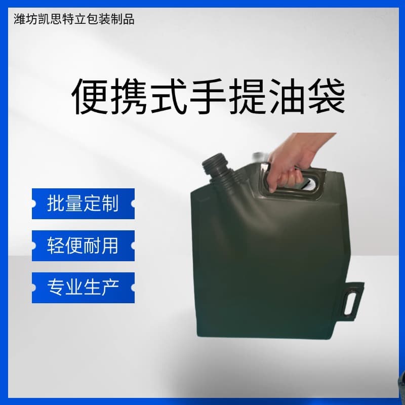 30L 20L Handheld Oil Bag TPU Oil Bladder Flexible Foldable Storage Custom Portable Wholesale Portable Oil Storage