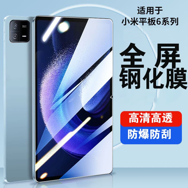 Suitable for Xiaomi Tablet 8 Tempered Film 7Pro Tablet 12.4 Computer Protection Screen Redmi Pad2 HD Film
