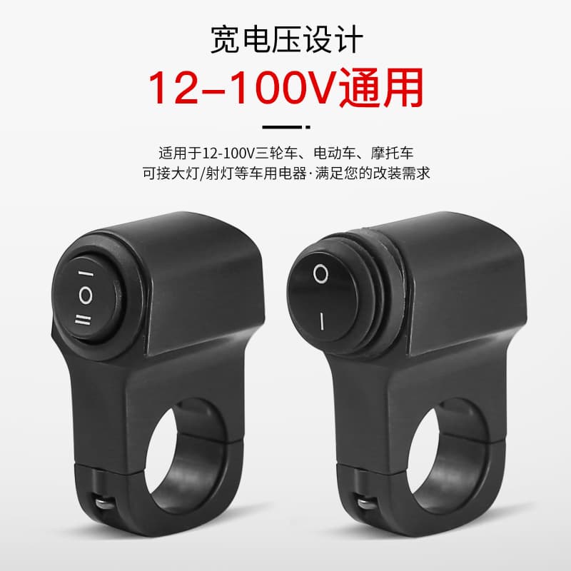 Motorcycle handlebar switch for LED headlights, waterproof handlebar switch, model A01, universal.