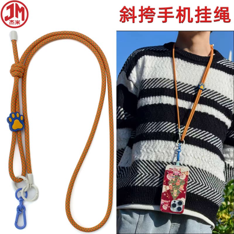 Mobile Phone Lanyard, Neck Strap, Cross-Body Strap, Multi-Purpose Anti-Lost Phone Case Lanyard, Adjustable Anti-Fall Phone Chain Lanyard