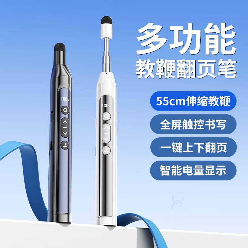 Teaching Pointer Remote Control Multifunctional Business PPT Presentation Retractable Page Turner Red Laser Pointer Wholesale