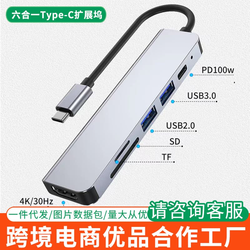 Six-In-One USB Type-C Card Reader Dock for Huawei Apple Computers High-Speed 5Gbps No External Power Supply Neutral Brand
