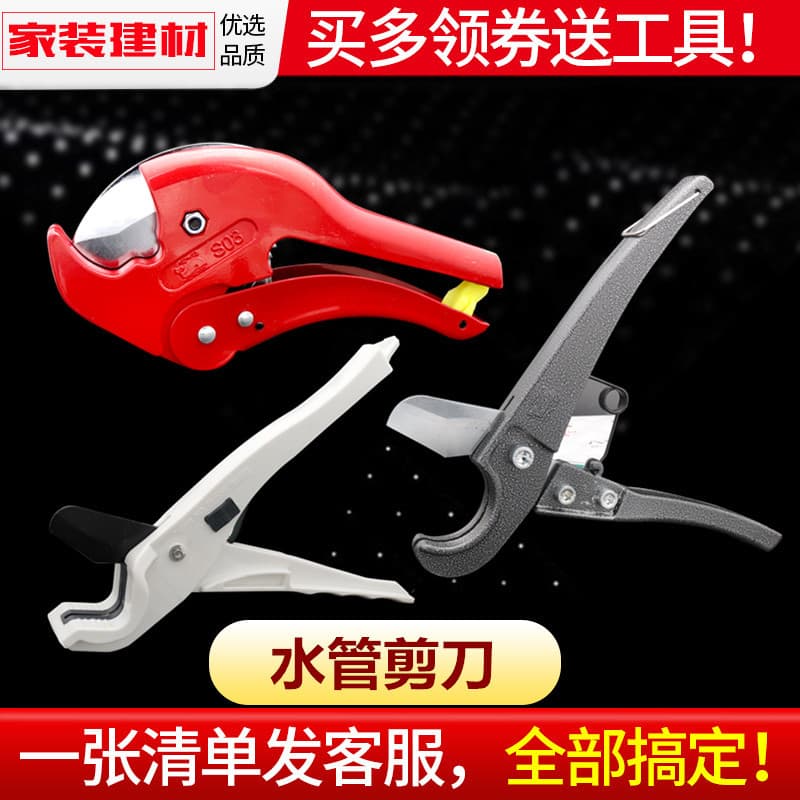 Pipe Cutter Tube Cutter Large Scissors PVC Pipe PPR Pipe Quick Cut 20 25 32 40 Conduit