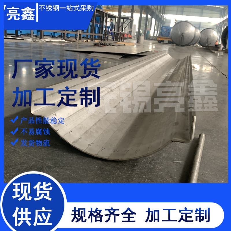 Bending and coiling high-temperature resistant Wuxi furnace liners, precision and rough manufacturing, bending and welding stainless steel furnace liners.