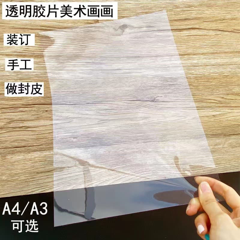 Transparent films PVC/PET plastic sheets, DIY binding soft/hard sheets, art painting craft cover A3/A4 soft sheets