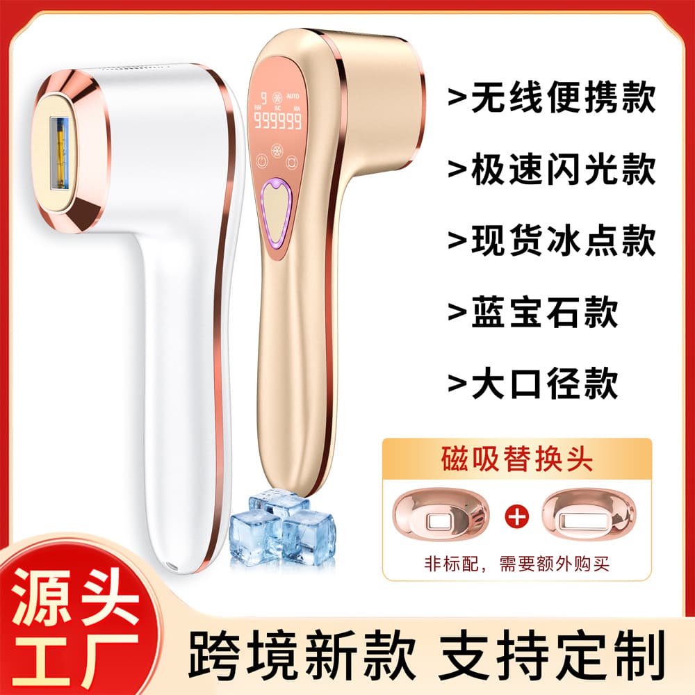 Cross-Border Home Wireless Portable Handheld Photon Skin Rejuvenation Rechargeable Full Body Painless IPL Laser Ice Point Hair Removal Device