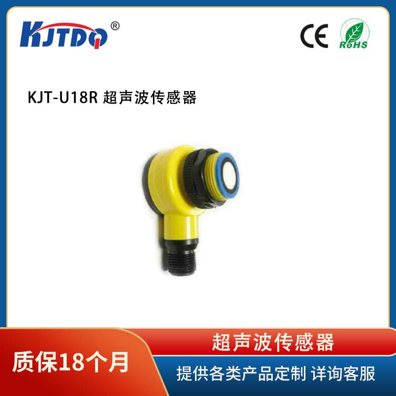 KJT-U18R Ultrasonic Sensor for Distance Detection, Double Sheet Detection, and Metal Stacking Detection