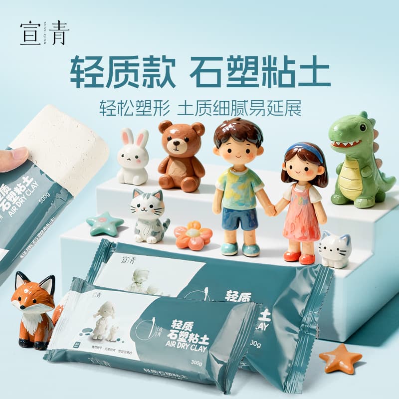 Xuanqing stone plastic clay no-burning no-bake air-drying soft clay clay shaping clay white clay set