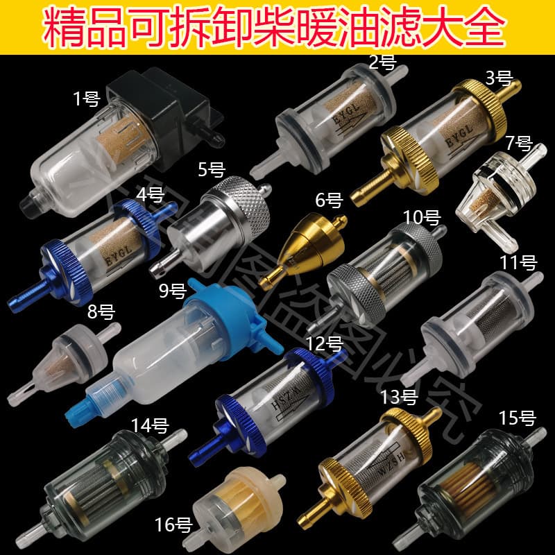 Oil Filter Heater Diesel Heater Filter Element Filter Diesel Filter Dedicated Filter for Parking Diesel Heater