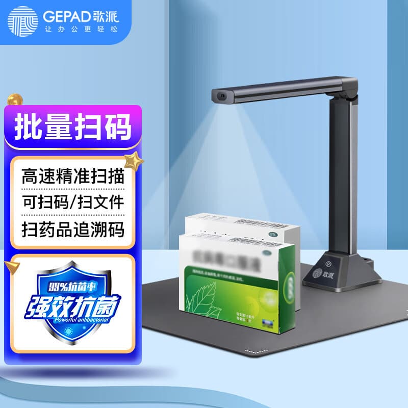 GEPAD GT-9800 Drug Traceability Code Scanner 8 Megapixels Auto Focus Soft Base Code Traceability