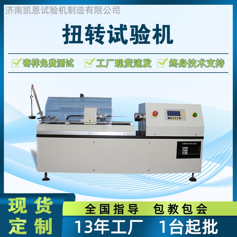 Sensor Connection Wire Torsion Testing Machine, Electronic Component Pin Wire Torsion Tester