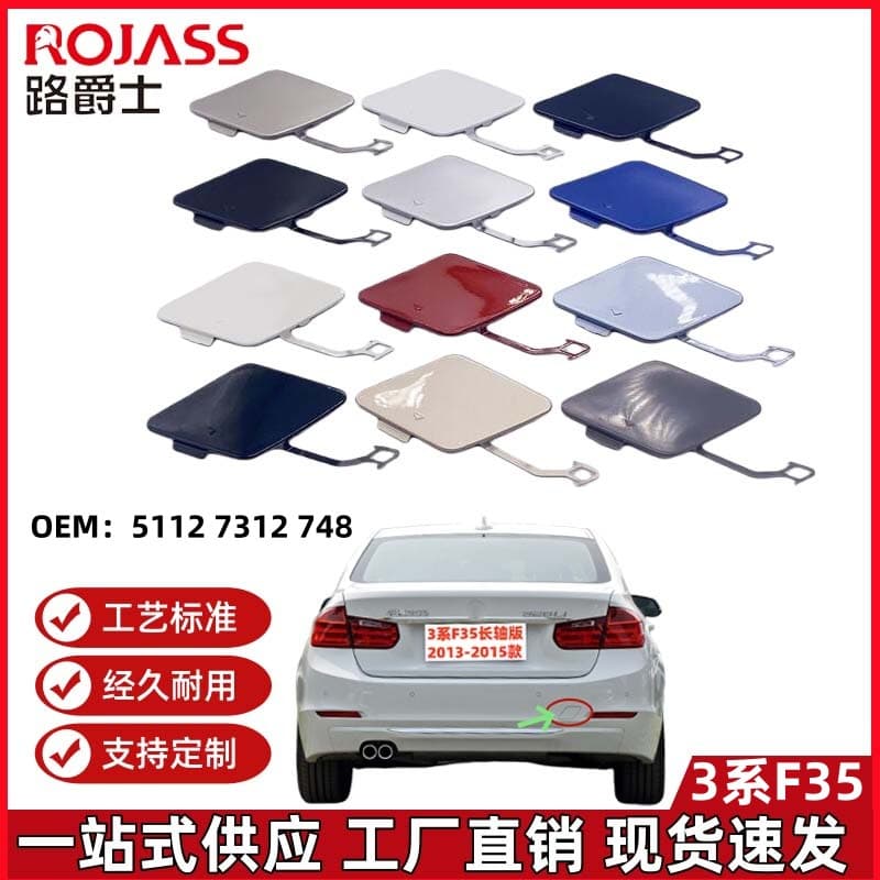 Suitable for BMW 3 Series F30 F35 Rear Bumper Trailer Cover Bumper Traction Cover Trailer Hook Cover 51127312748