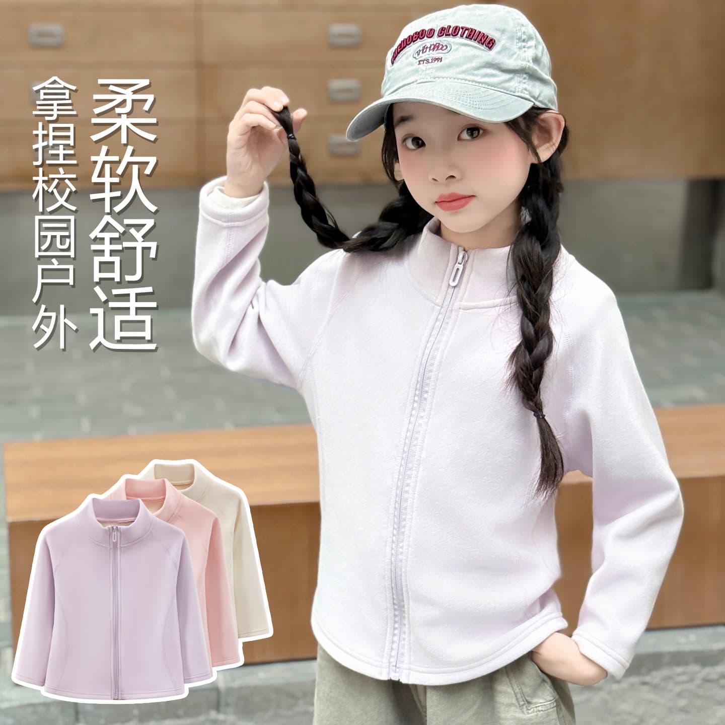 Children's Stand Collar Jacket Girls' Spring and Autumn 2025 New Mulberry Silk Macaron Hoodie Inner Layer Warm Versatile Cardigan