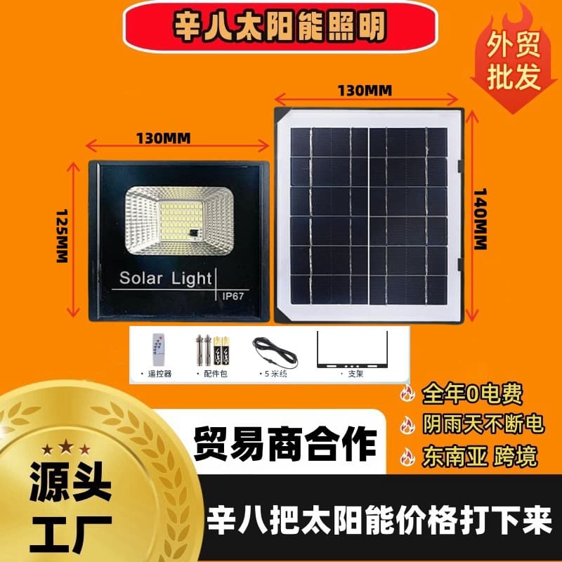 Cross-border Cornucopia Solar Light Dream Blue Flood Light Ceiling Light Garden Light Integrated Outdoor Lighting Street Light
