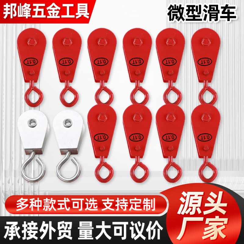 Cross-border trade mini lifting pulley single-wheel wire rope traction directional hoisting cable pulley bearing lightweight
