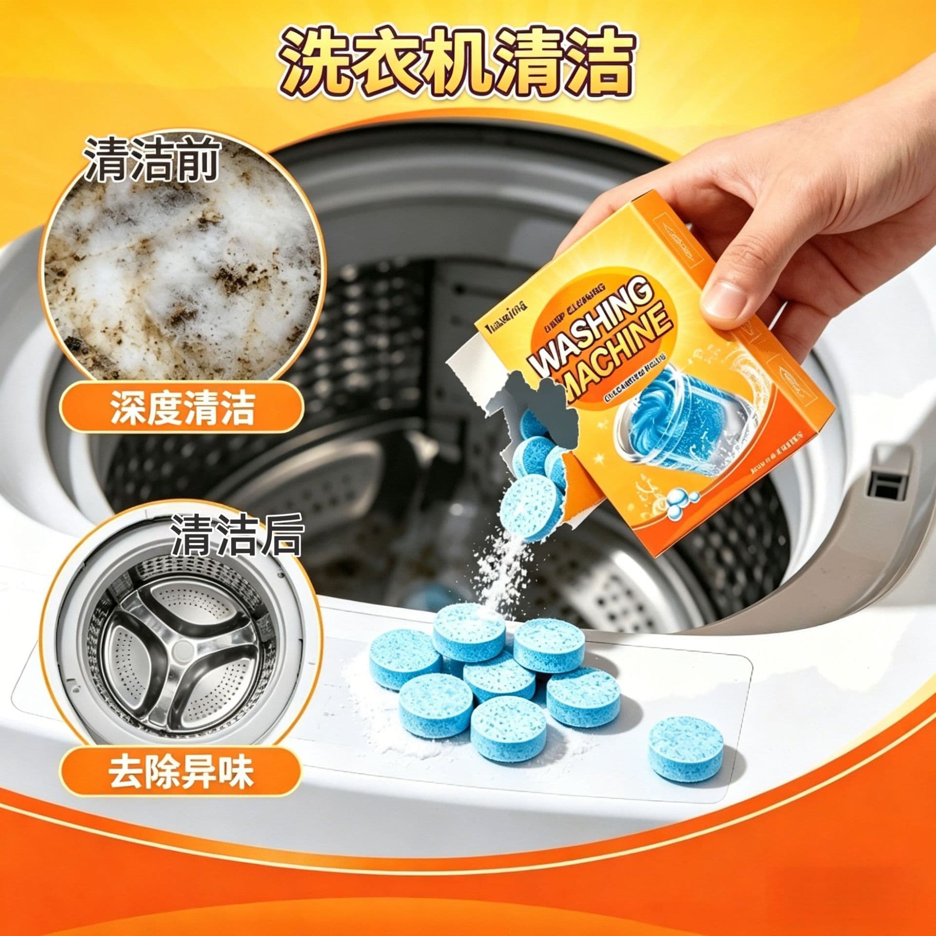 Yuxuejing Washing Machine Bubble Cleaning Effervescent Tablets, Household Decontaminant for Drum Dirt Removal YXJ384