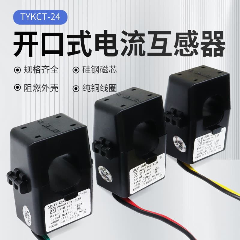 TYKCT-24 Split Core Current Transformer Open Type Small 100A 200A Snap-On Clamp Type 0.5 Class