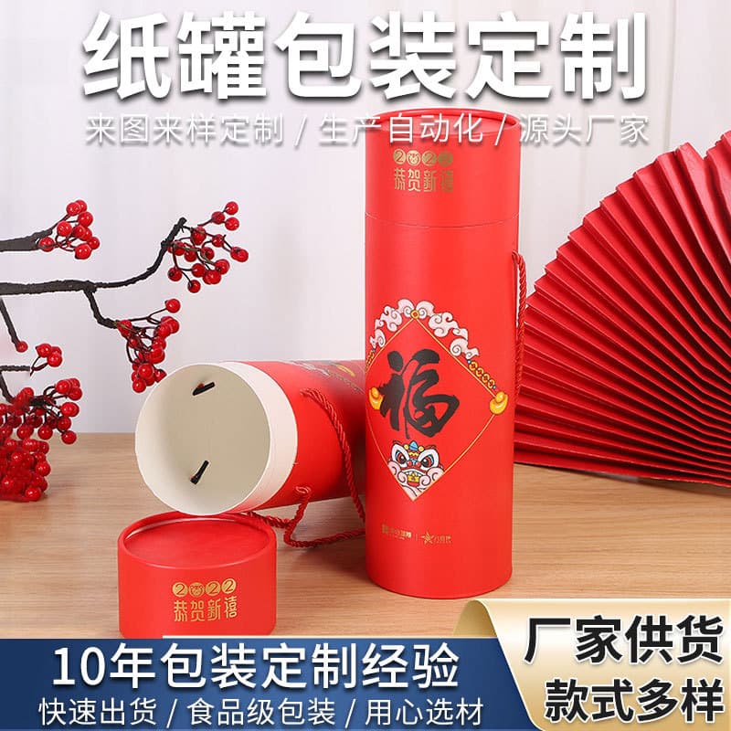 Paper Tube Cylinder Customization for Calligraphy and Painting Poster Tubes, Couplet Tubes Barrels, Cylindrical Tubes, Tea Colored Paper Tubes, Round Paper Can Wholesale