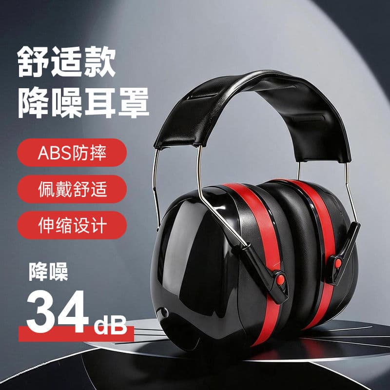 Sleep Anti-Noise Tactical Soundproof Headphones Noise-Reducing Earmuffs Industrial Amazon Protection Haina Cross-Border Shooting Gold