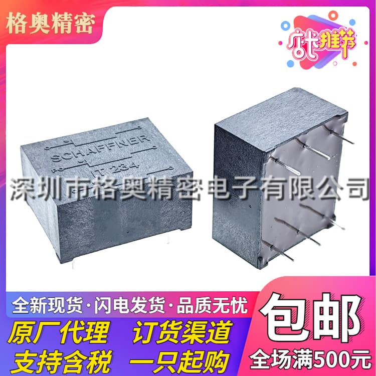 New Original IT244 Turn Ratio 3:1:1 Plugin, 17.6x16.7mm Pulse Transformer