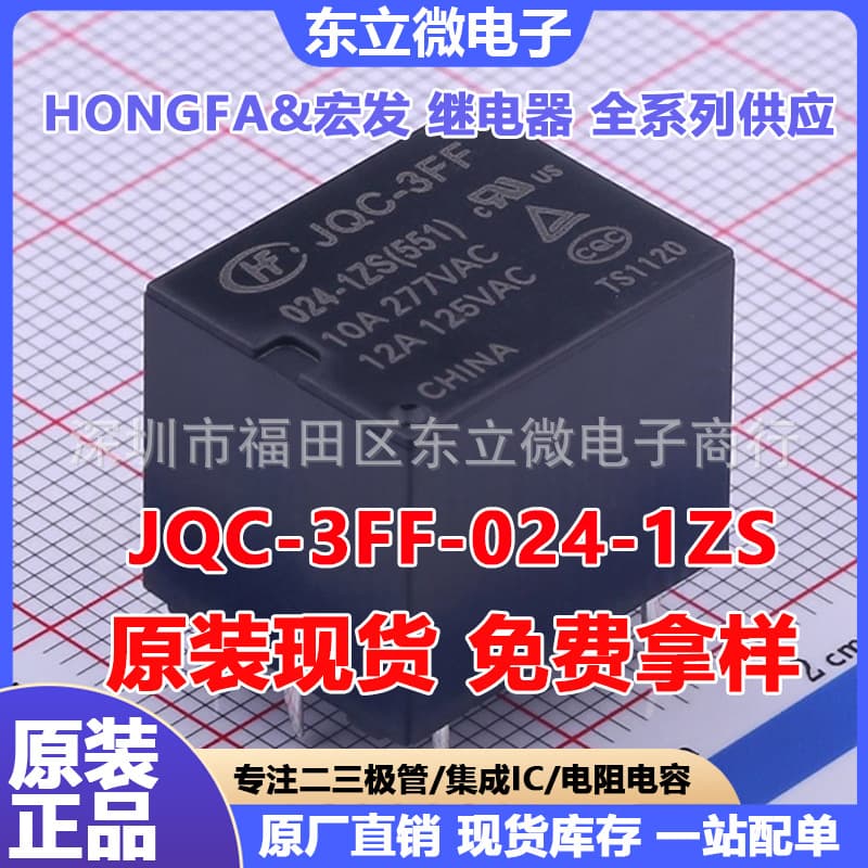 Brand New Hongfa Relay JQC-3FF-024-1ZS-(5-pin), genuine, bulk orders negotiable