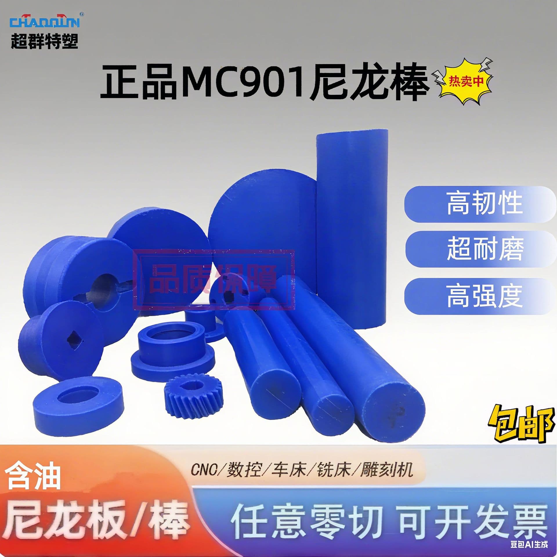 Custom MC901 nylon sheet, natural color MC nylon rod, factory direct sales, on-demand zero cutting, mechanical liner/gear processing