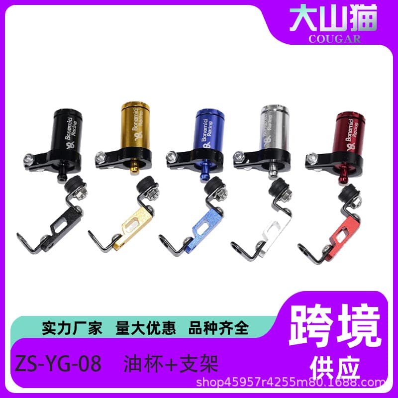 Motorcycle scooter off-road vehicle gasoline filter aluminum alloy oil cup upper pump oil pot universal hydraulic brake