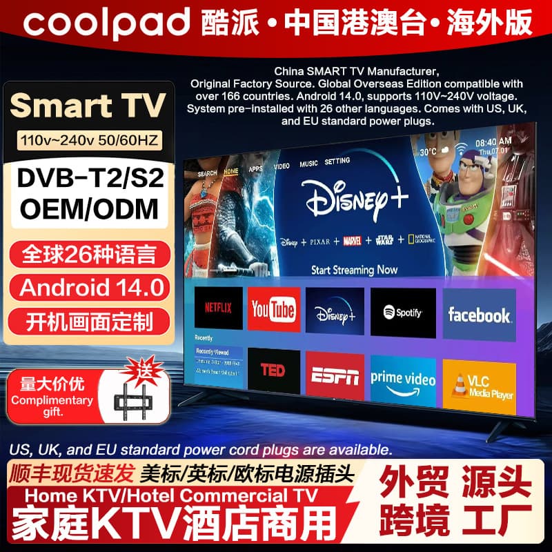 Smart TV 42 to 100 inches for export to Africa and Malaysia with overseas English system