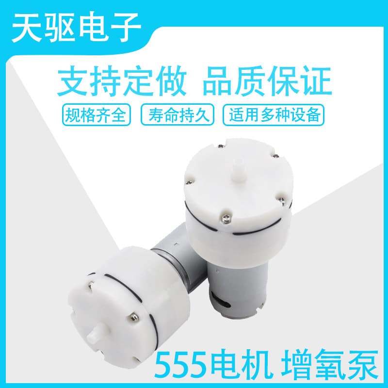 Large flow 555 vacuum pump air pump oxygen pump folding screen separator air pump charging motor 12V atmospheric volume