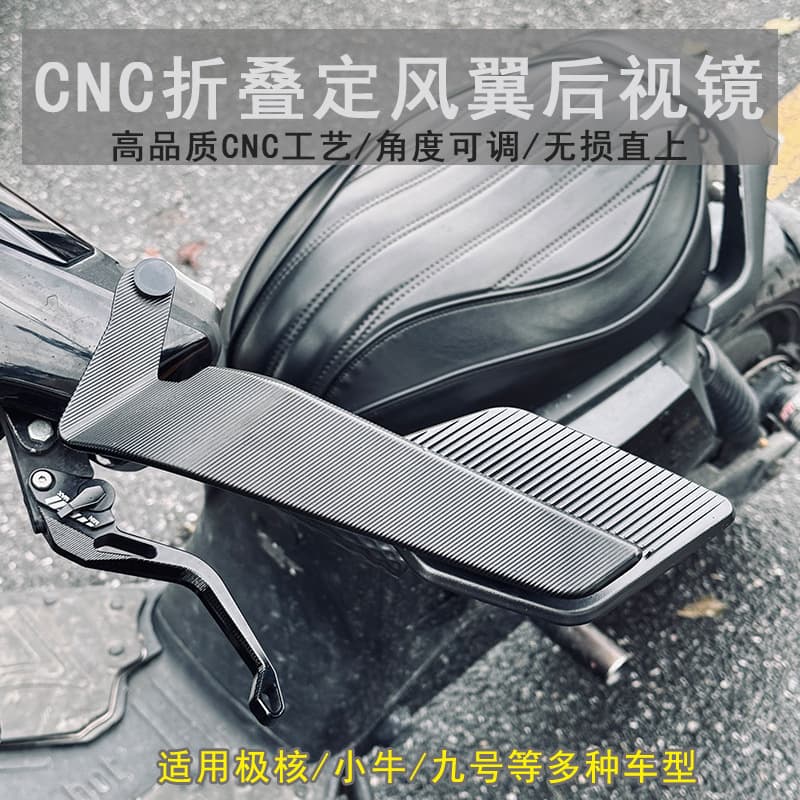Compatible with Segway Ninebot M95/NZ/MZmix/M85C Series F90 Electric Scooter Motorcycle Fixed Wind Wing Modified Rearview Mirror