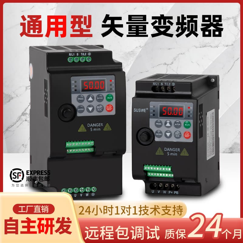 Original heavy-duty variable frequency drive for fans, water pumps, constant pressure water supply, and three-phase vector inverters