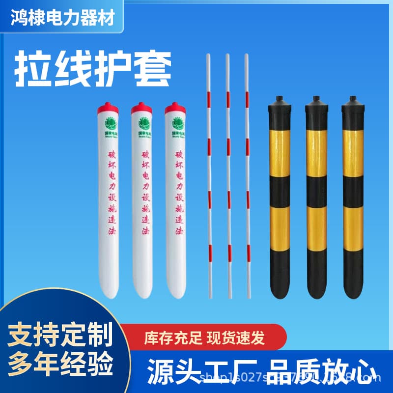 PVC Power Cable Pulling Protection Sleeve, Communication Optical Cable Pulling Protection Tube, Pole Guy Wire Red and White Reflective Warning Tube